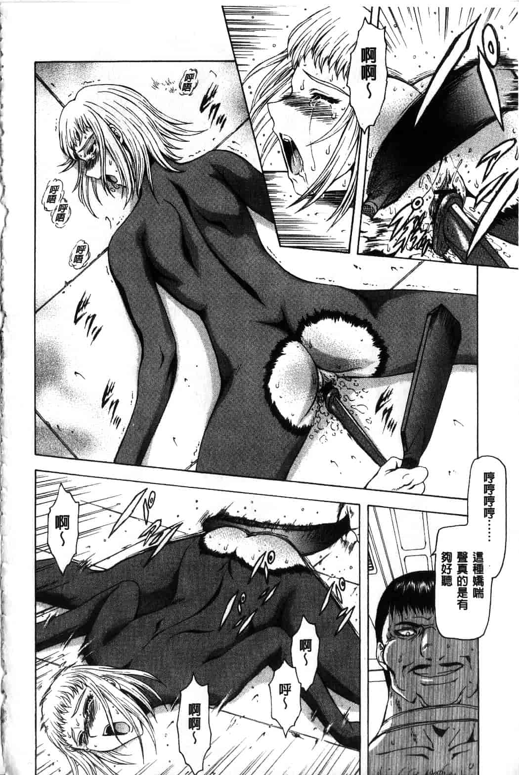 汉化版-[向正義] 銀竜の黎明 Vol.4_第1集