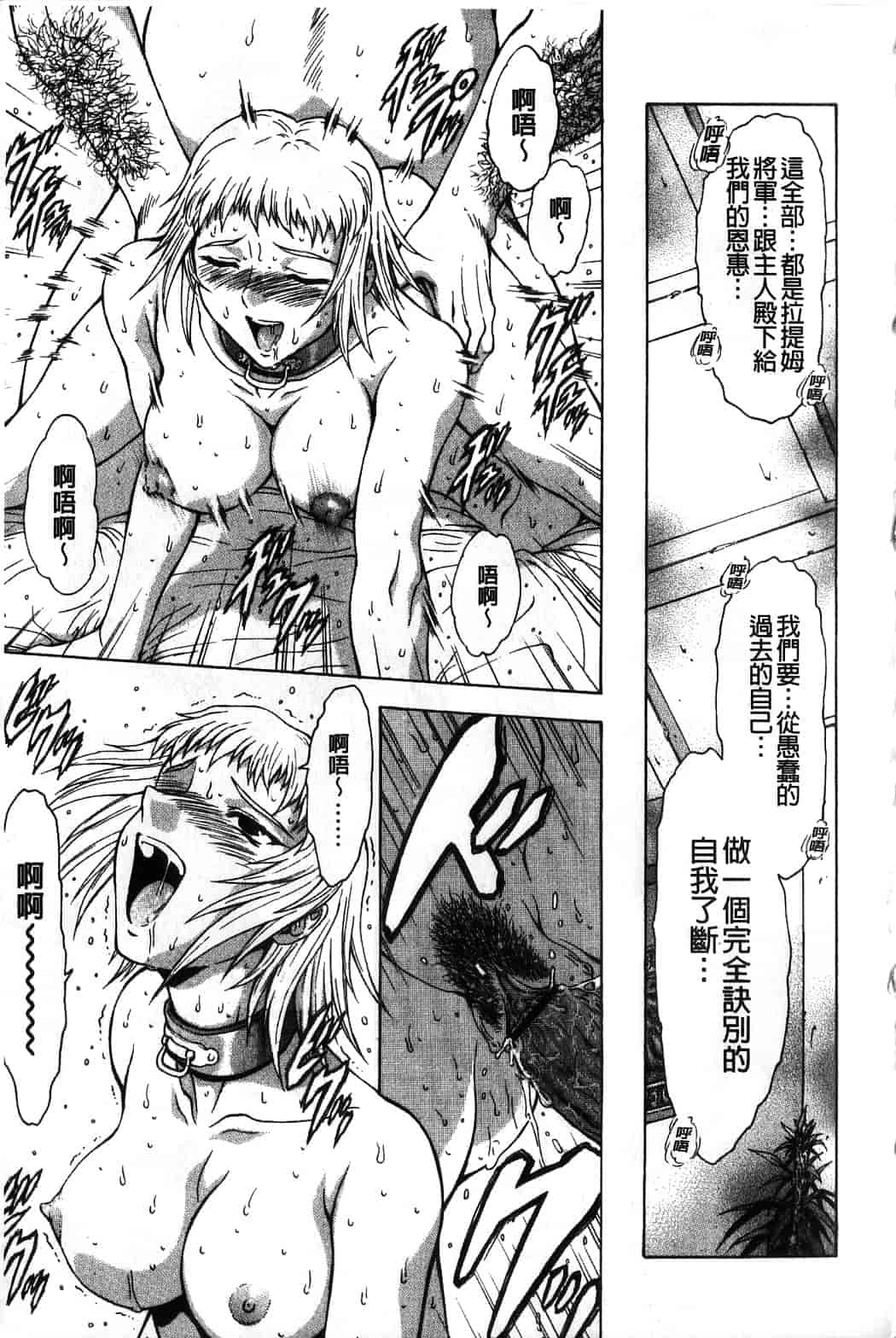 汉化版-[向正義] 銀竜の黎明 Vol.4_第9集
