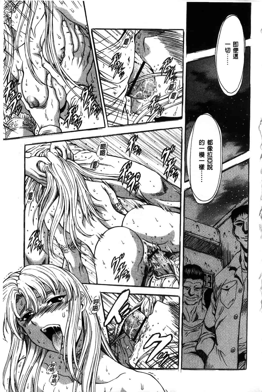 汉化版-[向正義] 銀竜の黎明 Vol.4_第10集
