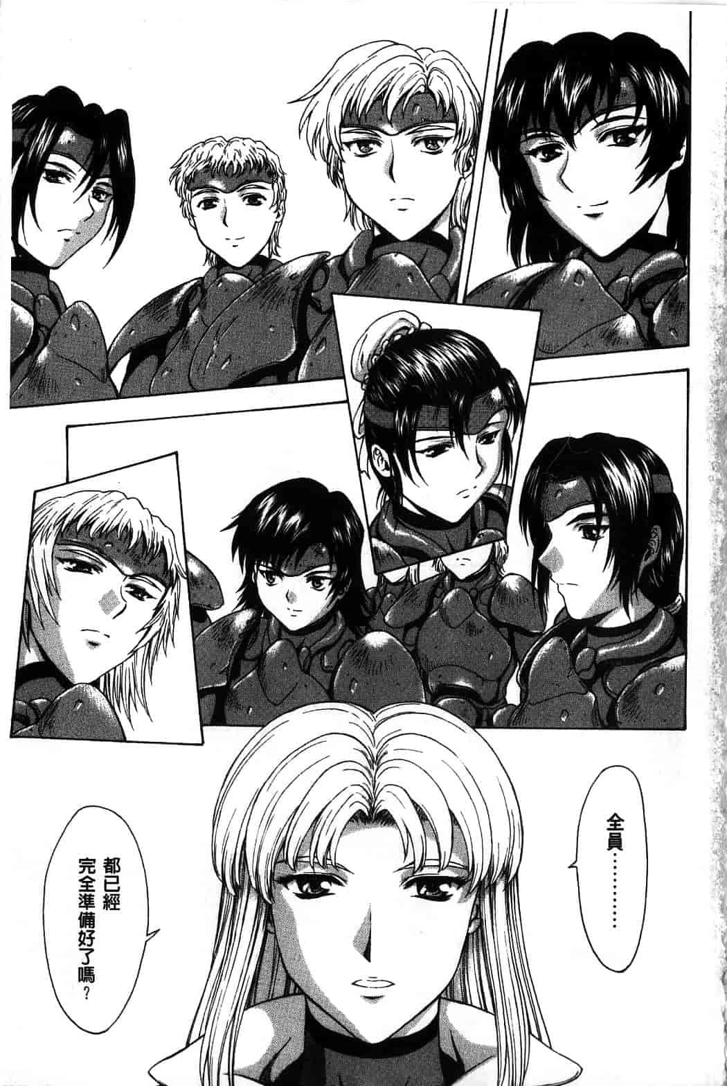汉化版-[向正義] 銀竜の黎明 Vol.4_第10集