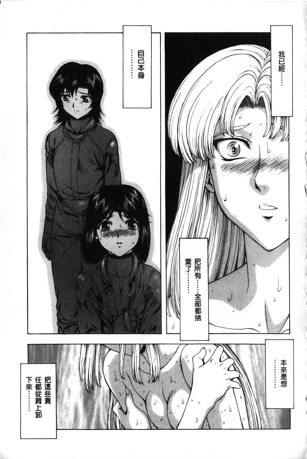 汉化版-[向正義] 銀竜の黎明 Vol.4_第1集