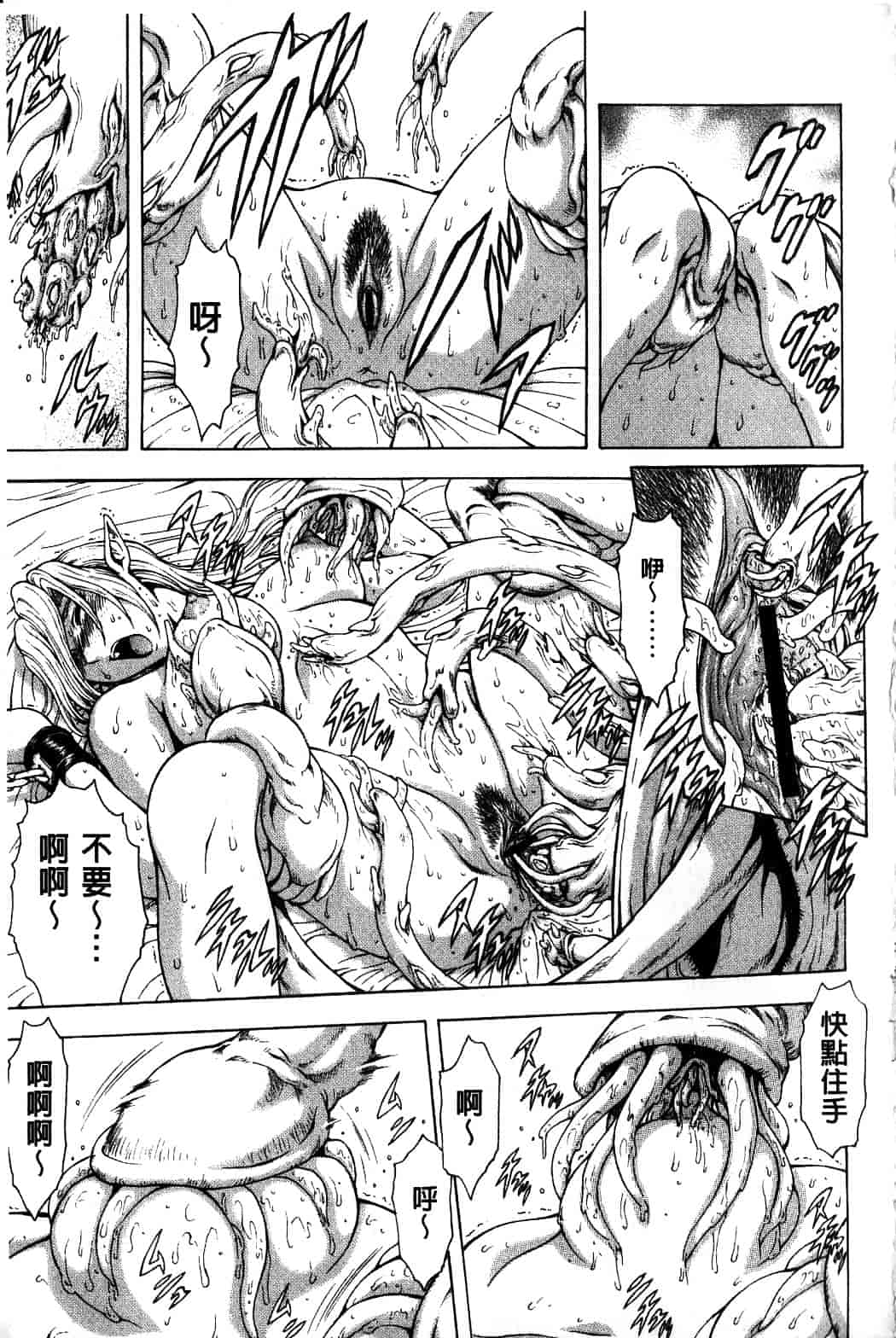 汉化版-[向正義] 銀竜の黎明 Vol.4_第2集