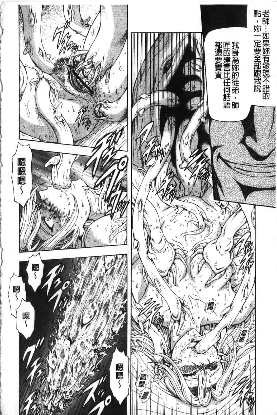 汉化版-[向正義] 銀竜の黎明 Vol.4_第2集