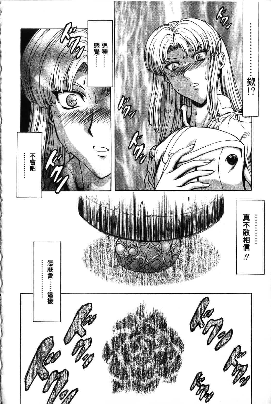 汉化版-[向正義] 銀竜の黎明 Vol.4_第2集