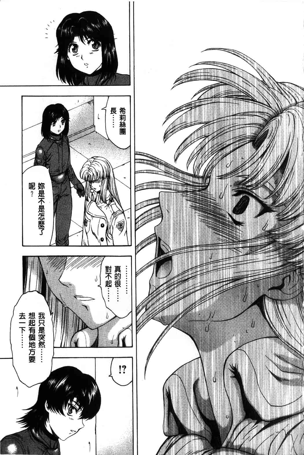 汉化版-[向正義] 銀竜の黎明 Vol.4_第2集