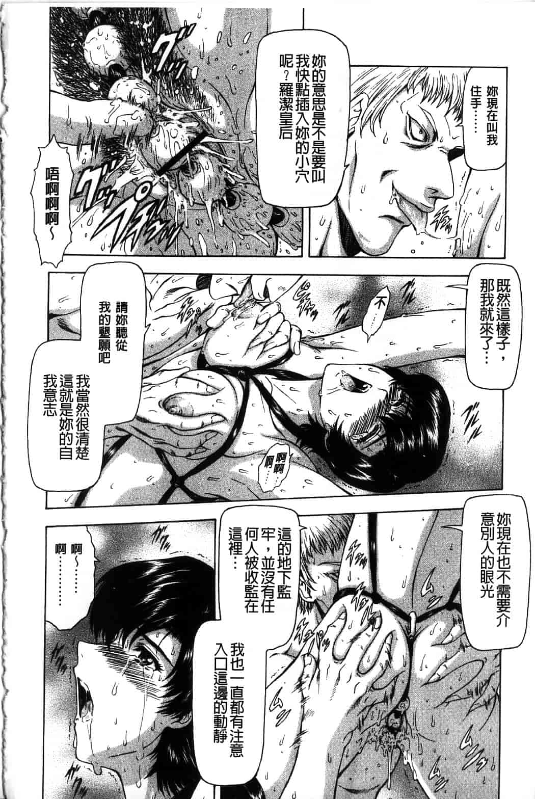 汉化版-[向正義] 銀竜の黎明 Vol.4_第2集