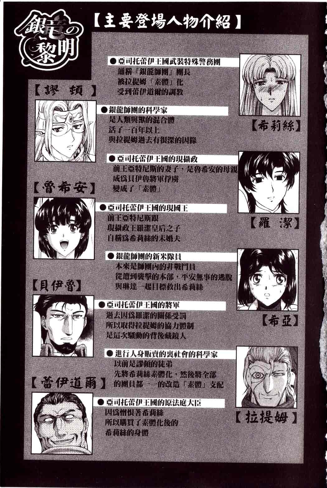 汉化版-[向正義] 銀竜の黎明 Vol.4_第1集