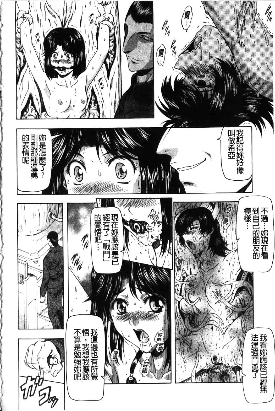 汉化版-[向正義] 銀竜の黎明 Vol.4_第3集