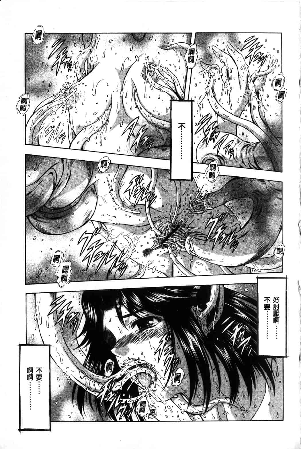 汉化版-[向正義] 銀竜の黎明 Vol.4_第4集