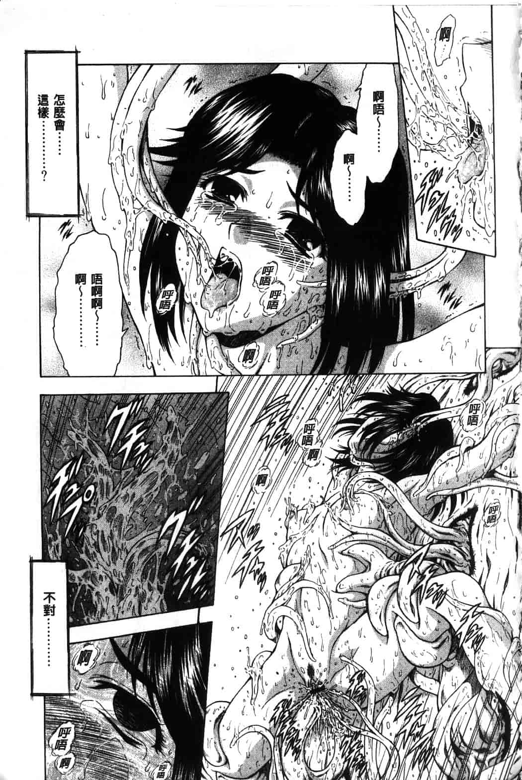 汉化版-[向正義] 銀竜の黎明 Vol.4_第4集
