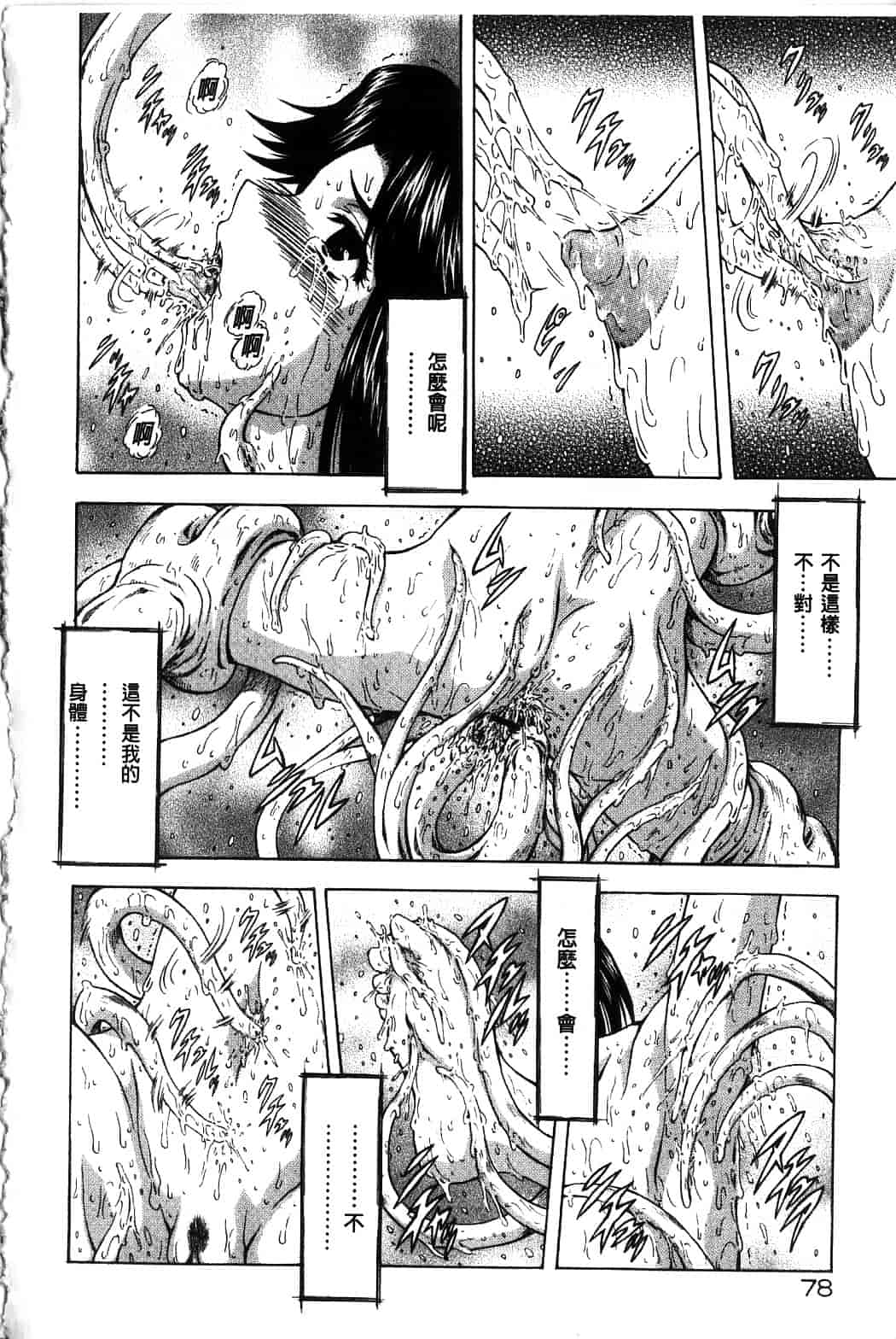汉化版-[向正義] 銀竜の黎明 Vol.4_第4集