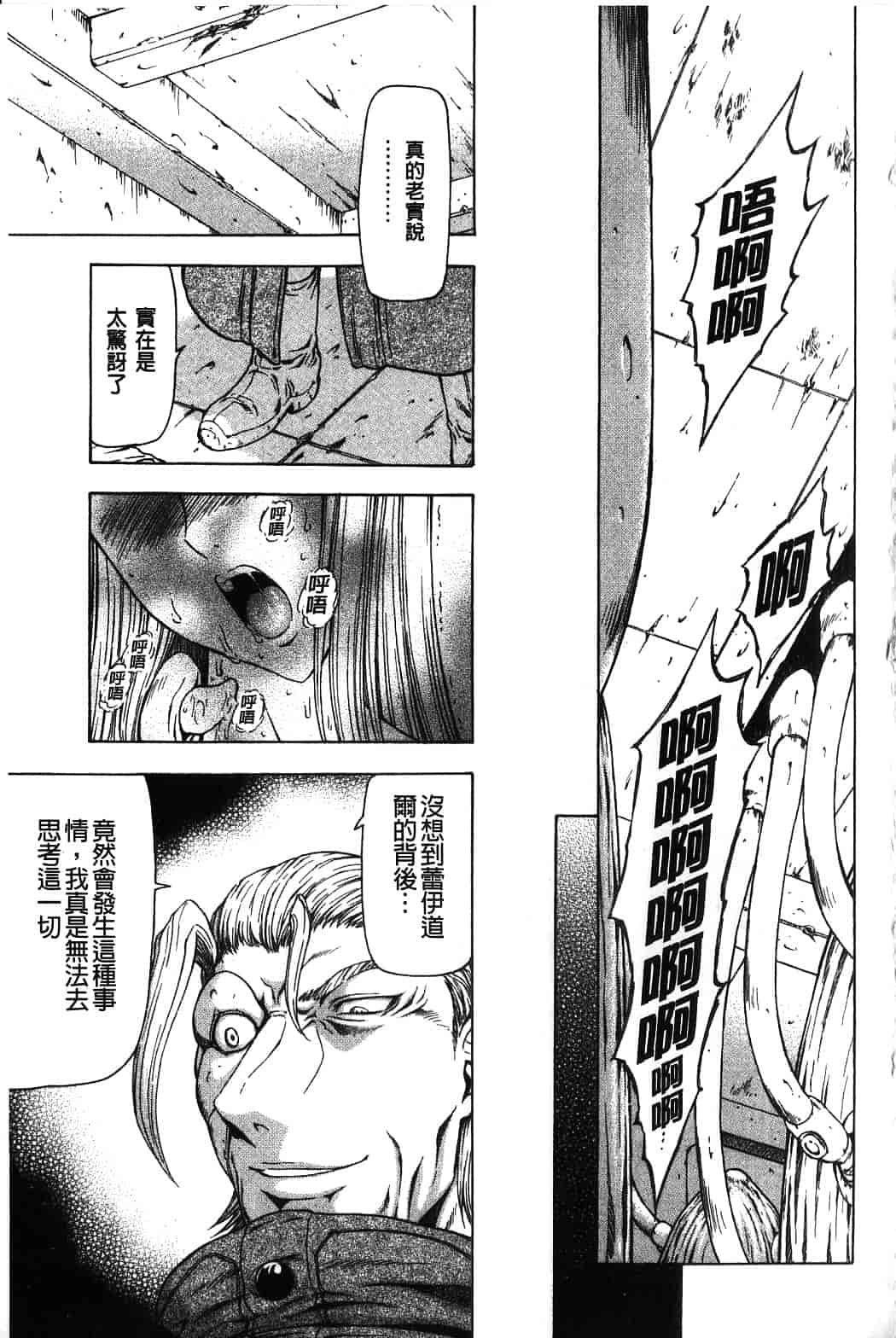汉化版-[向正義] 銀竜の黎明 Vol.4_第4集