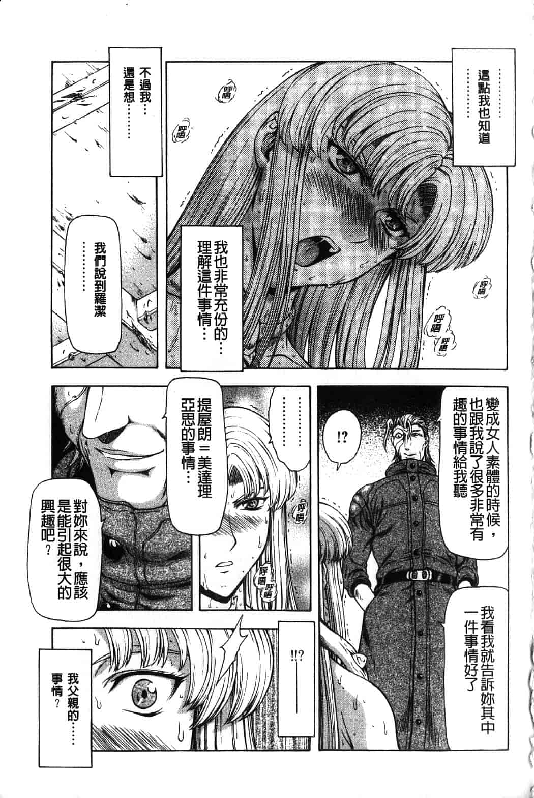 汉化版-[向正義] 銀竜の黎明 Vol.4_第4集