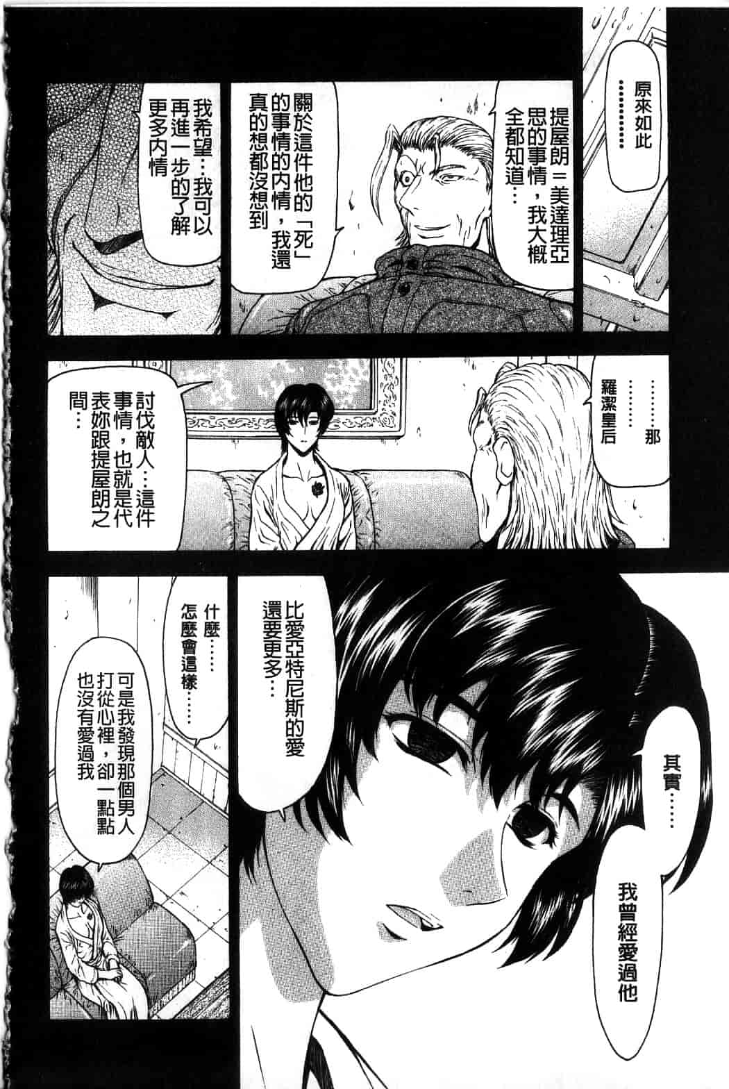汉化版-[向正義] 銀竜の黎明 Vol.4_第4集