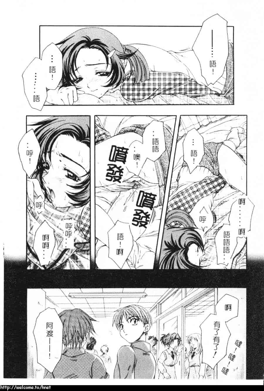汉化版-[吾妻しん] あたためて_第4集
