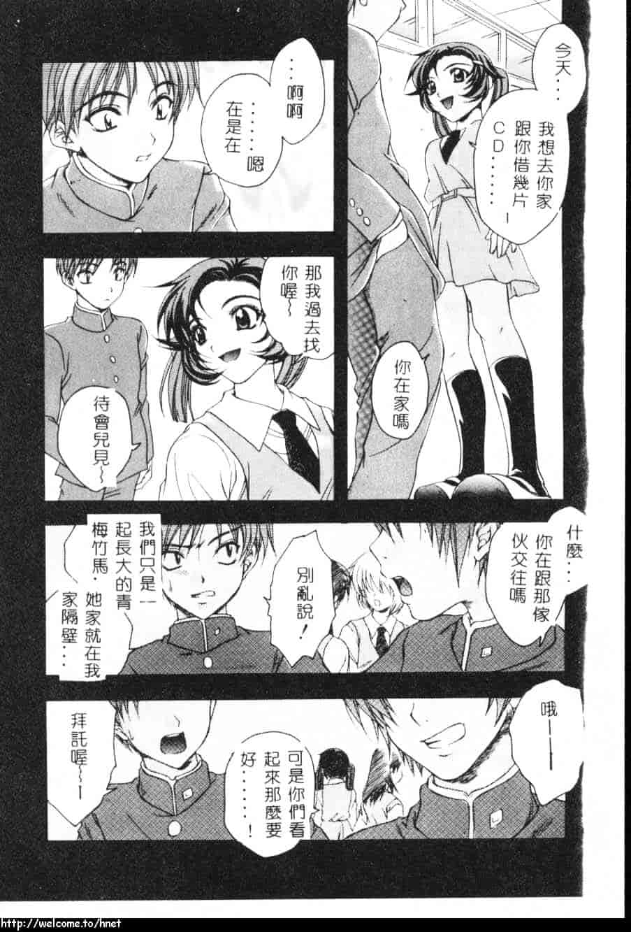 汉化版-[吾妻しん] あたためて_第5集