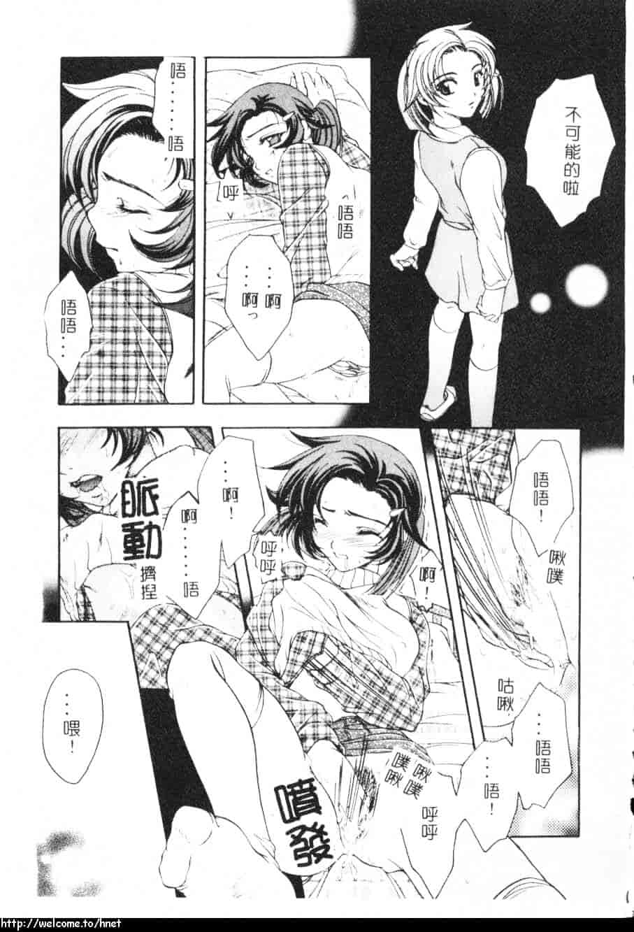 汉化版-[吾妻しん] あたためて_第5集