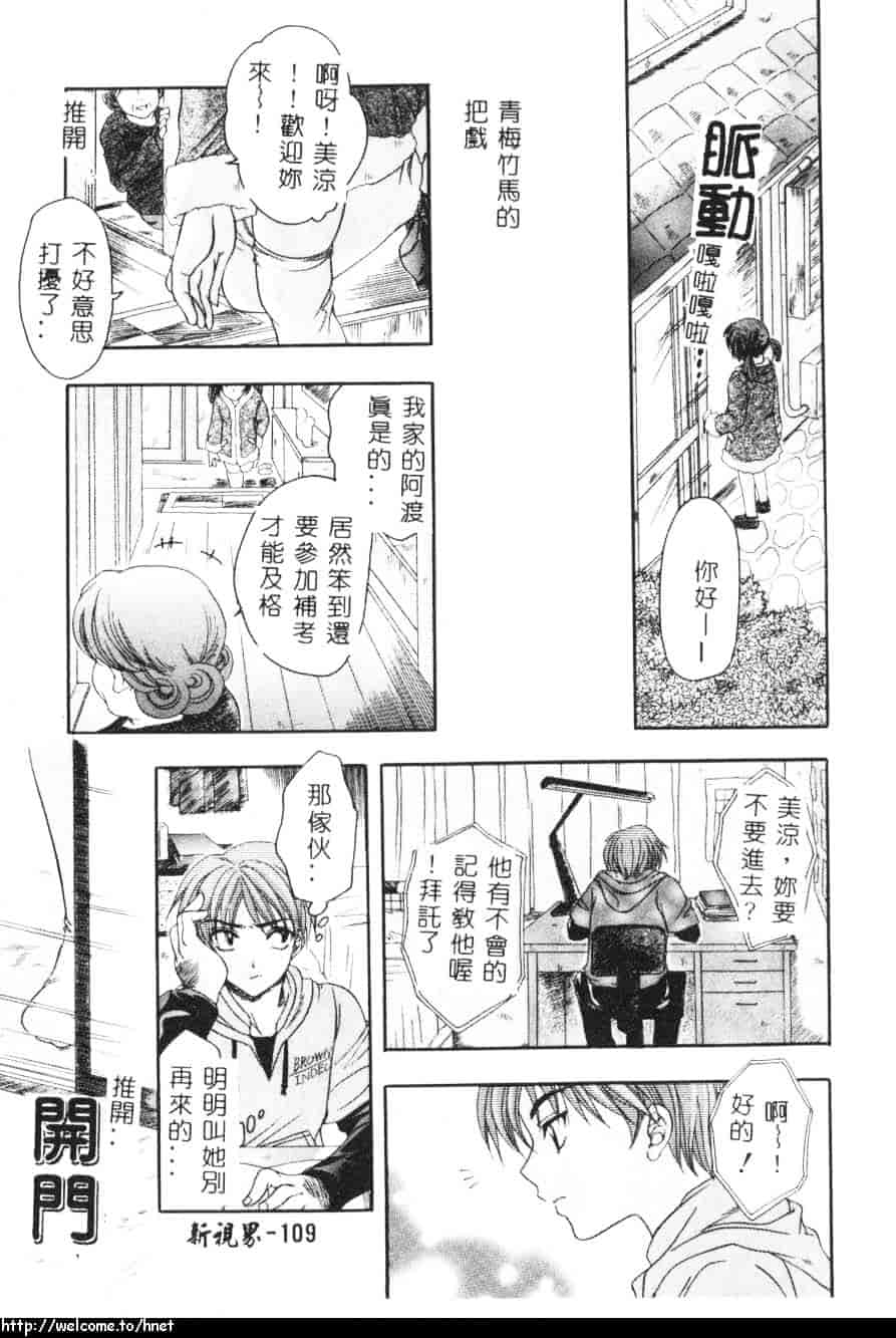 汉化版-[吾妻しん] あたためて_第5集