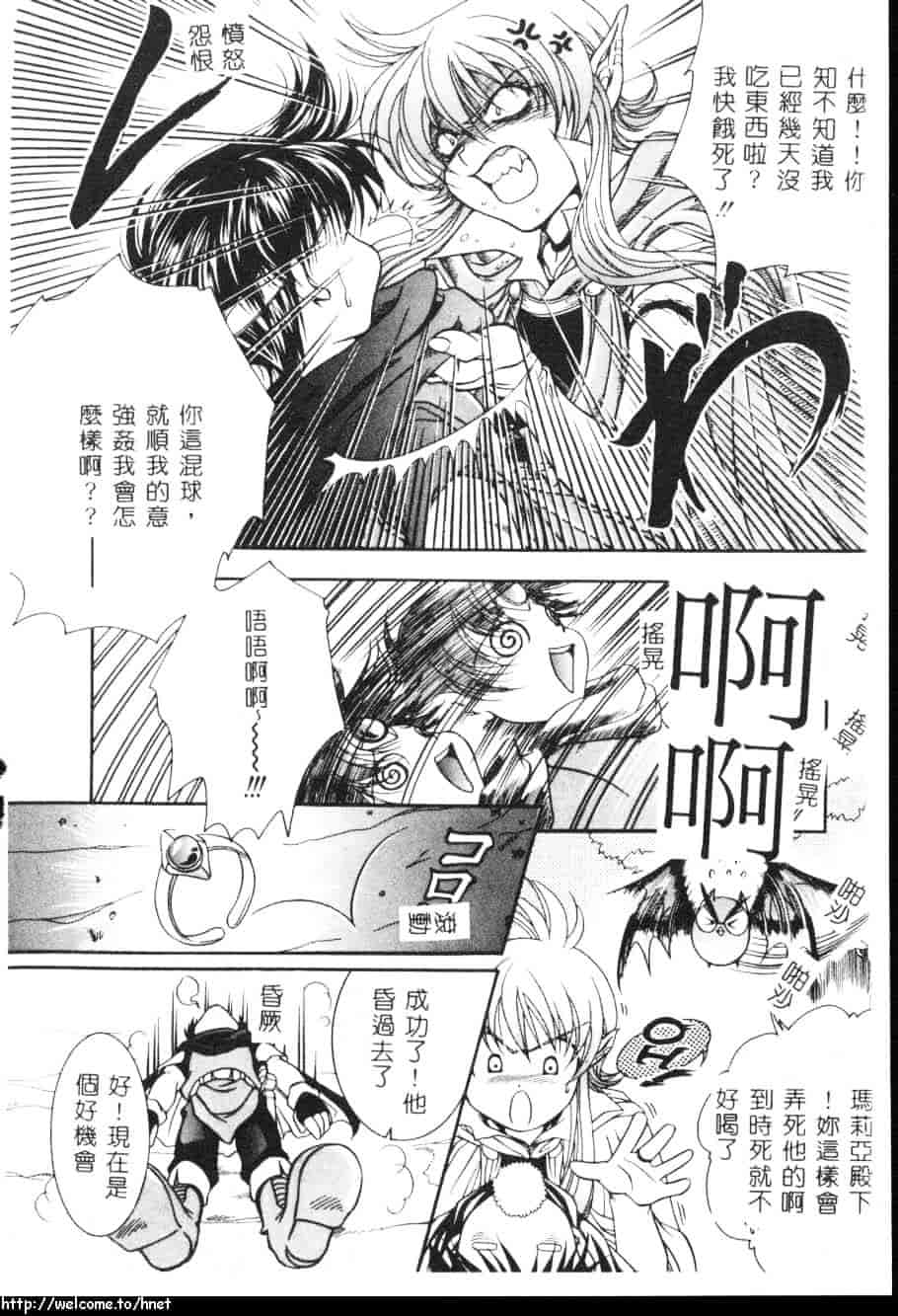 汉化版-[吾妻しん] あたためて_第1集