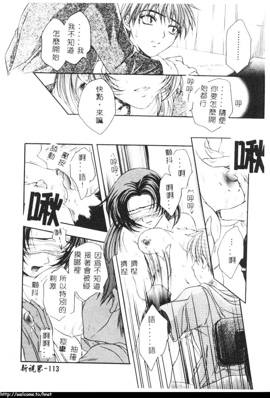 汉化版-[吾妻しん] あたためて_第5集