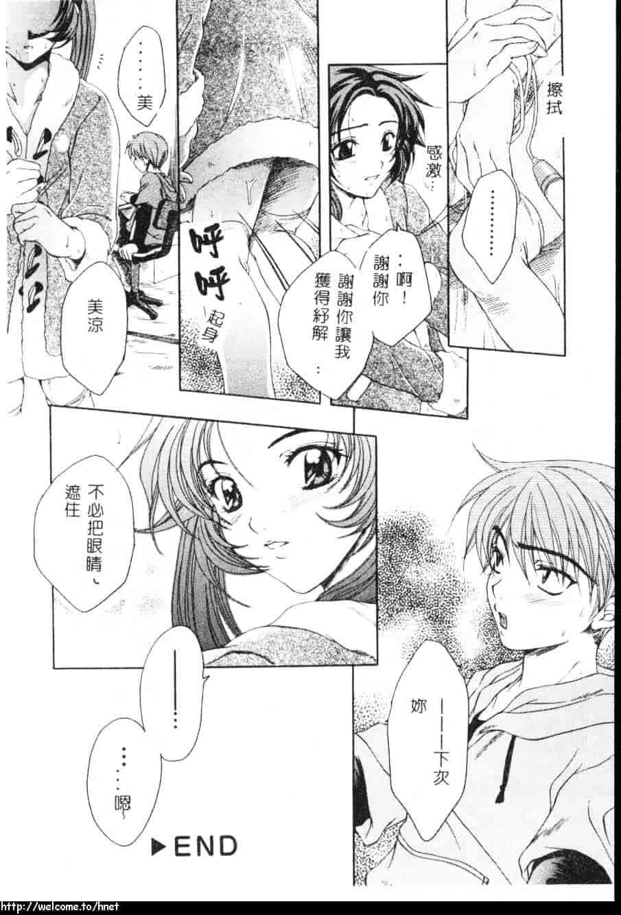汉化版-[吾妻しん] あたためて_第5集