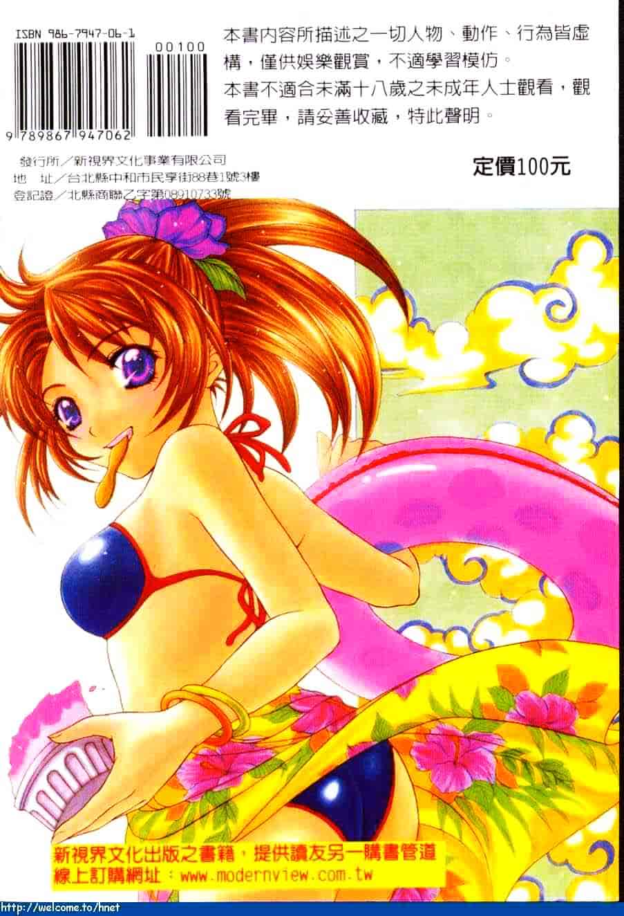 汉化版-[吾妻しん] あたためて_第5集