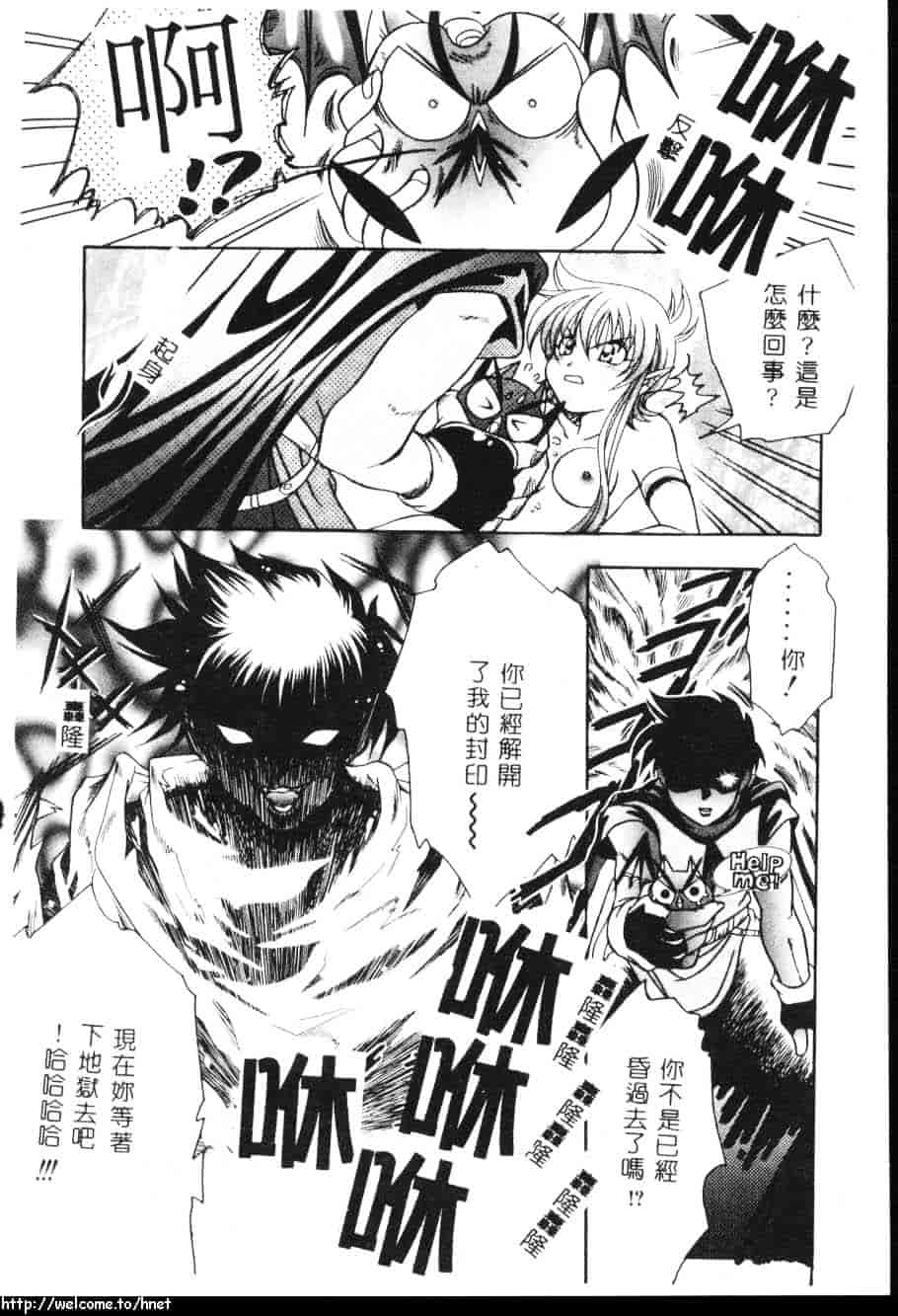 汉化版-[吾妻しん] あたためて_第1集