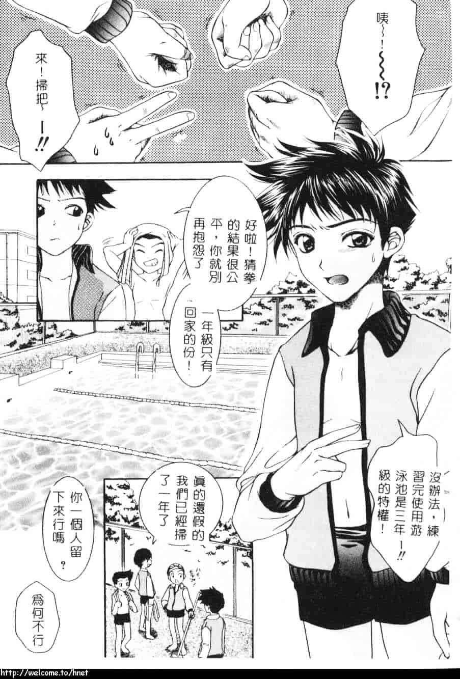 汉化版-[吾妻しん] あたためて_第1集