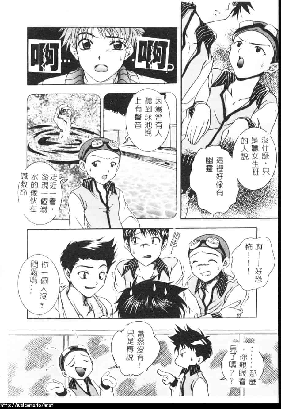 汉化版-[吾妻しん] あたためて_第1集