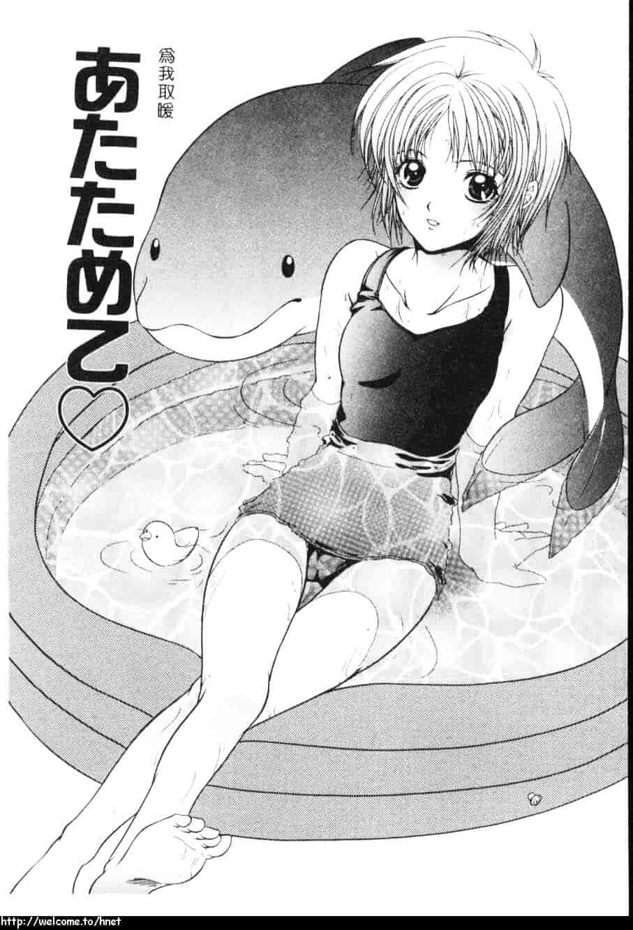 汉化版-[吾妻しん] あたためて_第1集