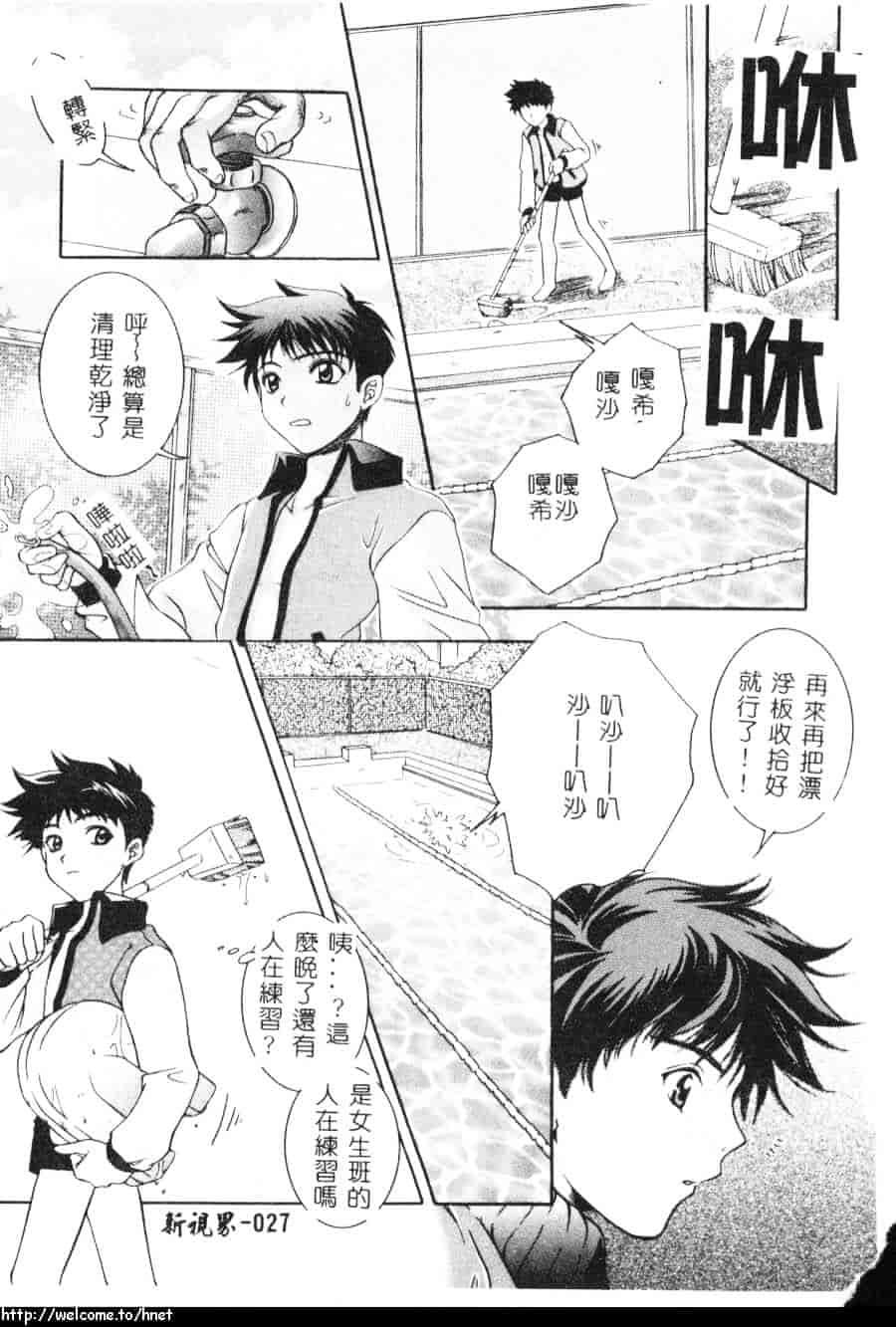 汉化版-[吾妻しん] あたためて_第2集