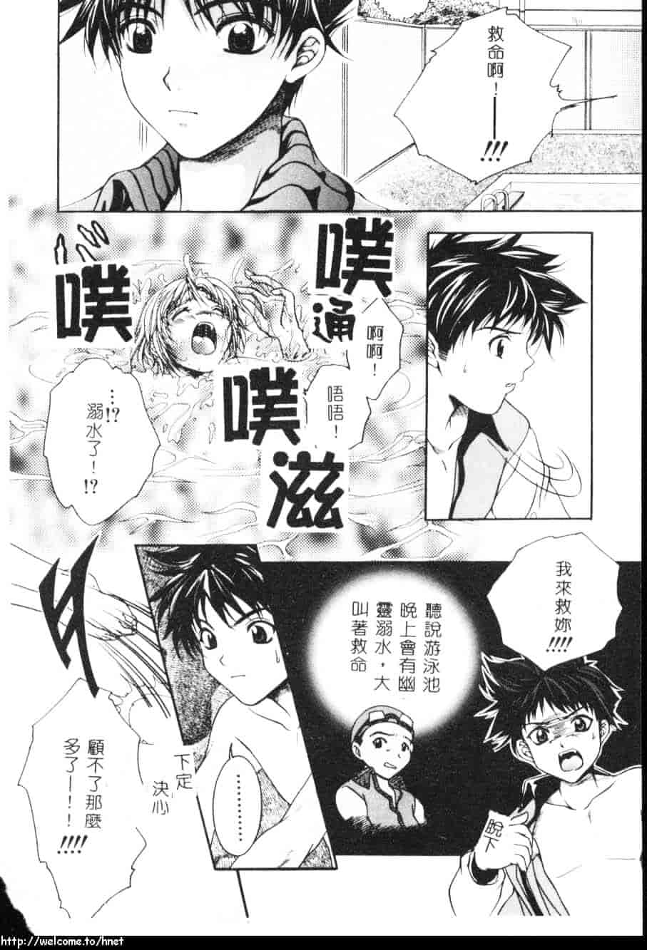 汉化版-[吾妻しん] あたためて_第2集