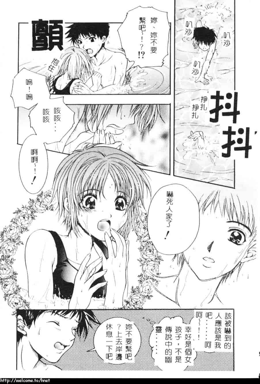 汉化版-[吾妻しん] あたためて_第2集