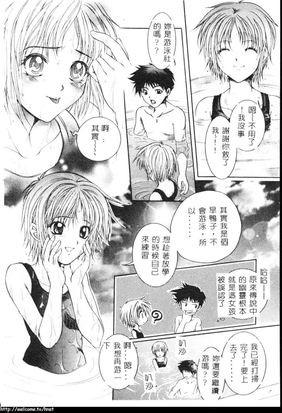 汉化版-[吾妻しん] あたためて_第2集