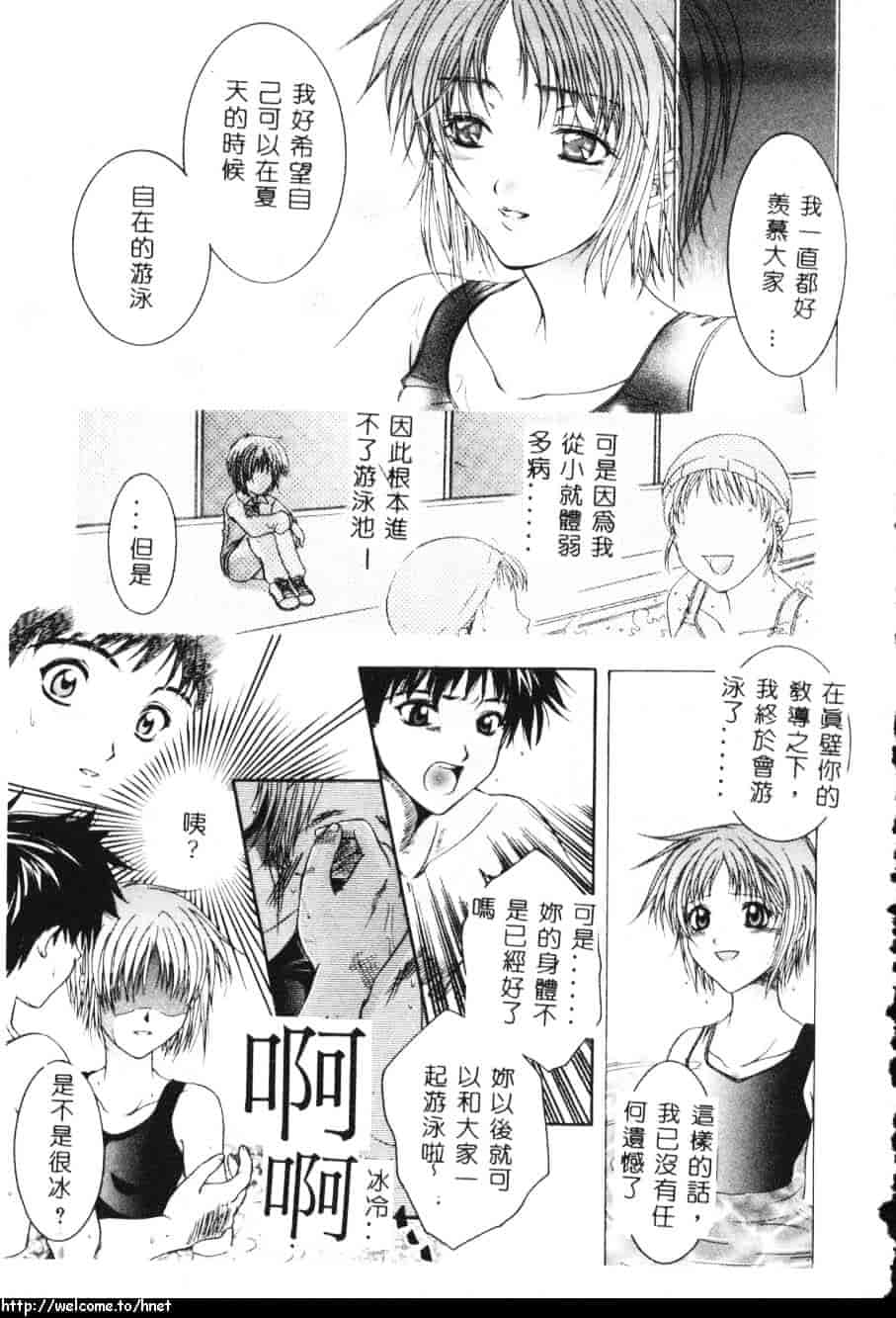 汉化版-[吾妻しん] あたためて_第2集
