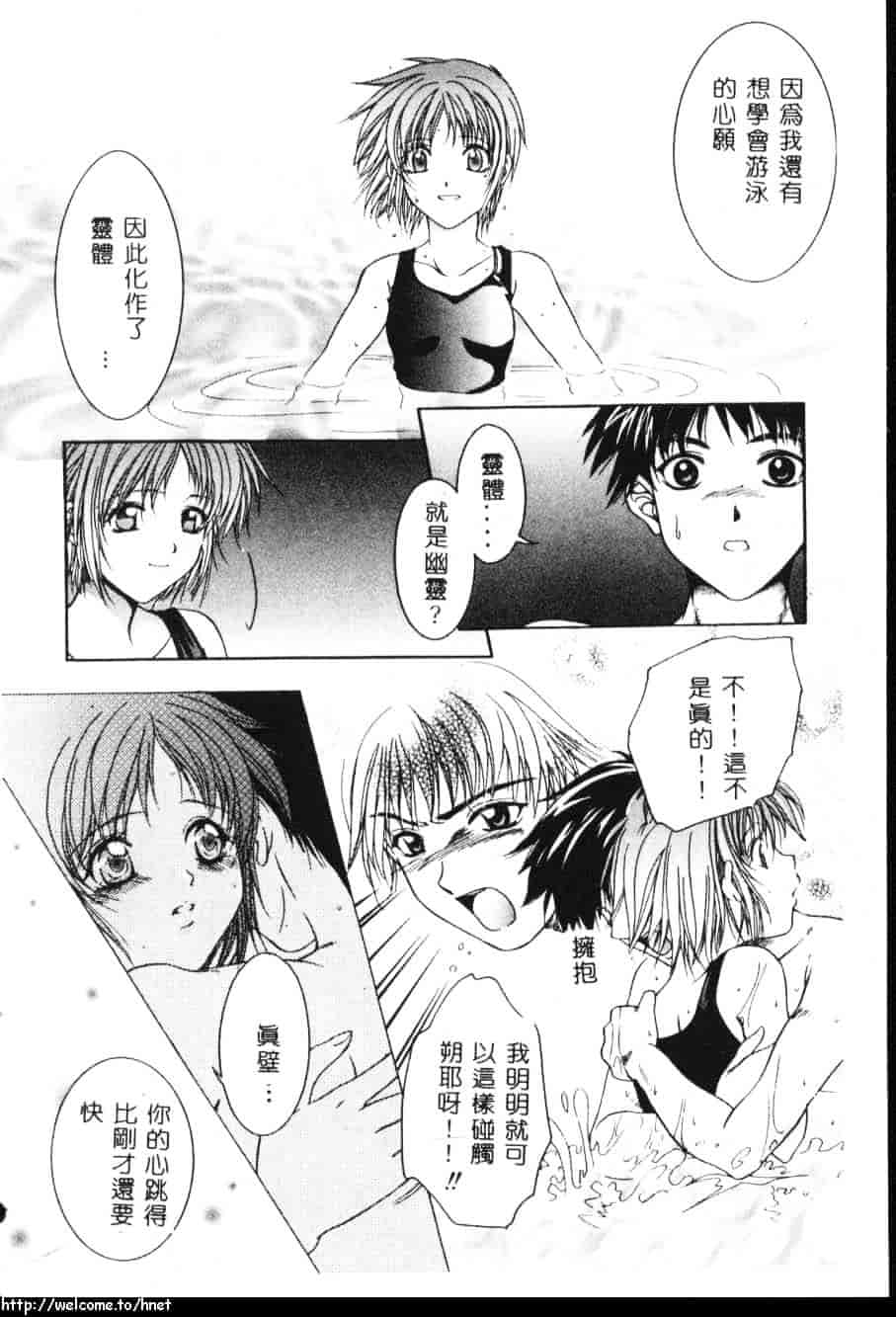 汉化版-[吾妻しん] あたためて_第2集