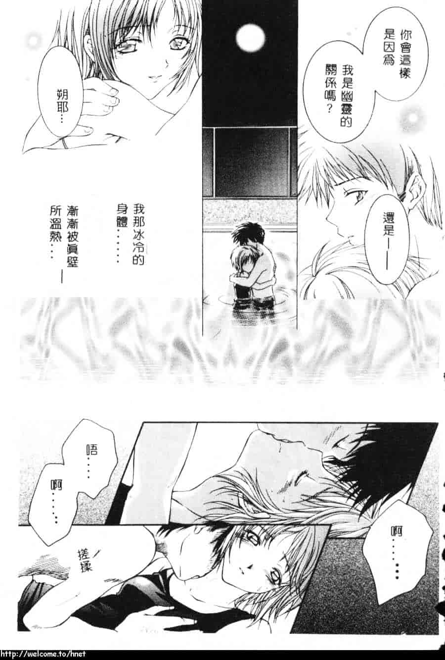 汉化版-[吾妻しん] あたためて_第2集