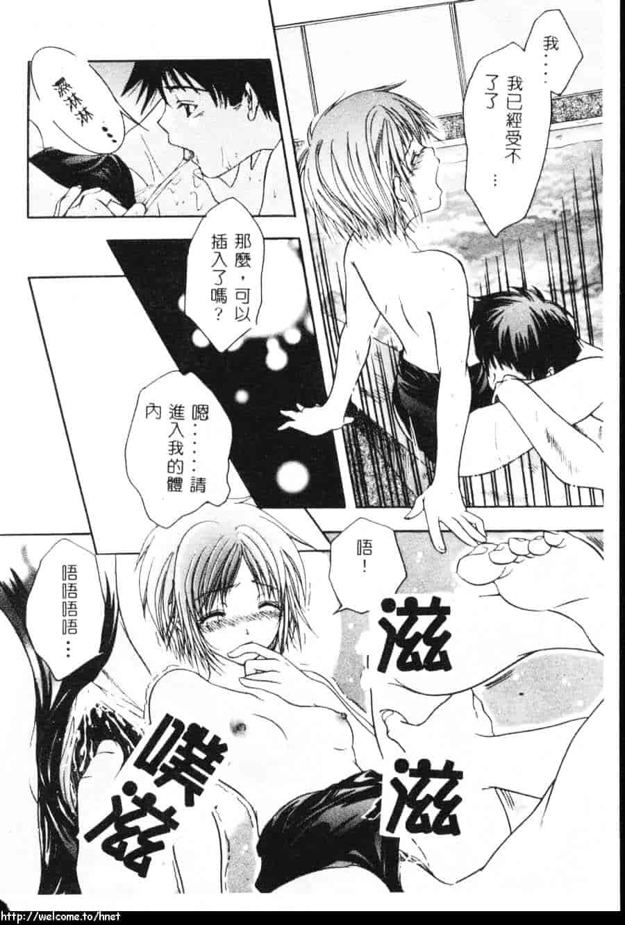 汉化版-[吾妻しん] あたためて_第2集