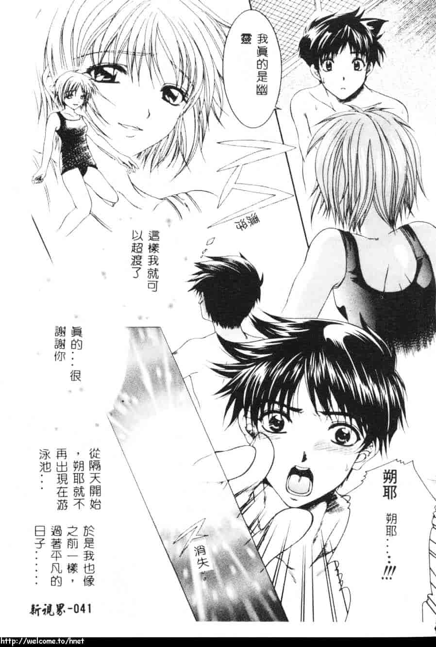 汉化版-[吾妻しん] あたためて_第2集