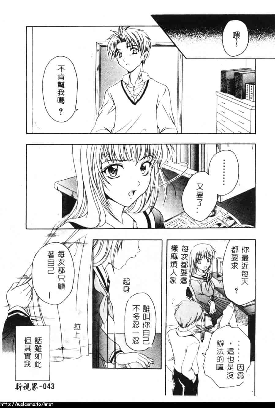 汉化版-[吾妻しん] あたためて_第2集