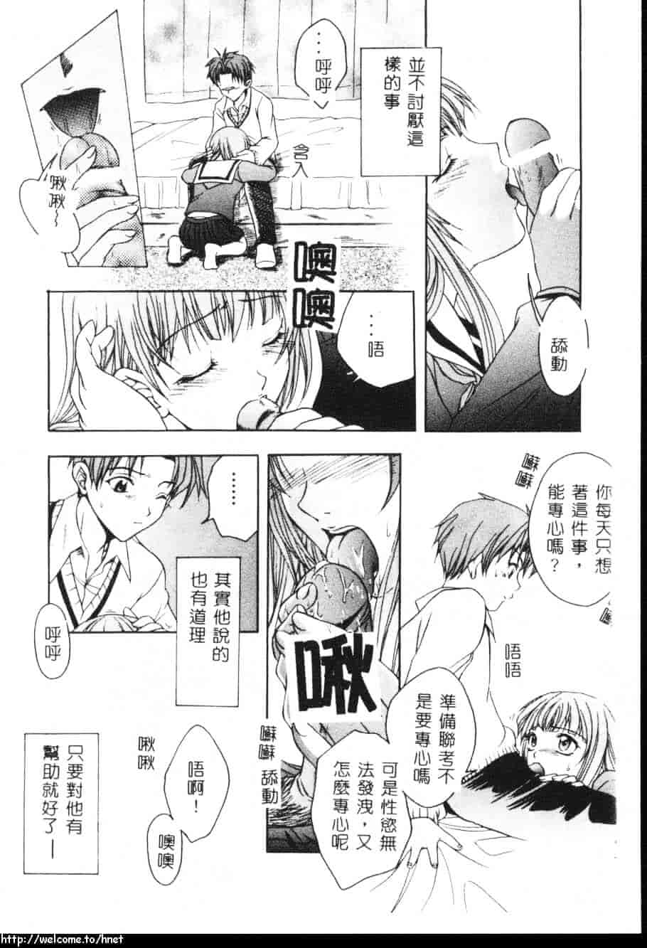 汉化版-[吾妻しん] あたためて_第2集