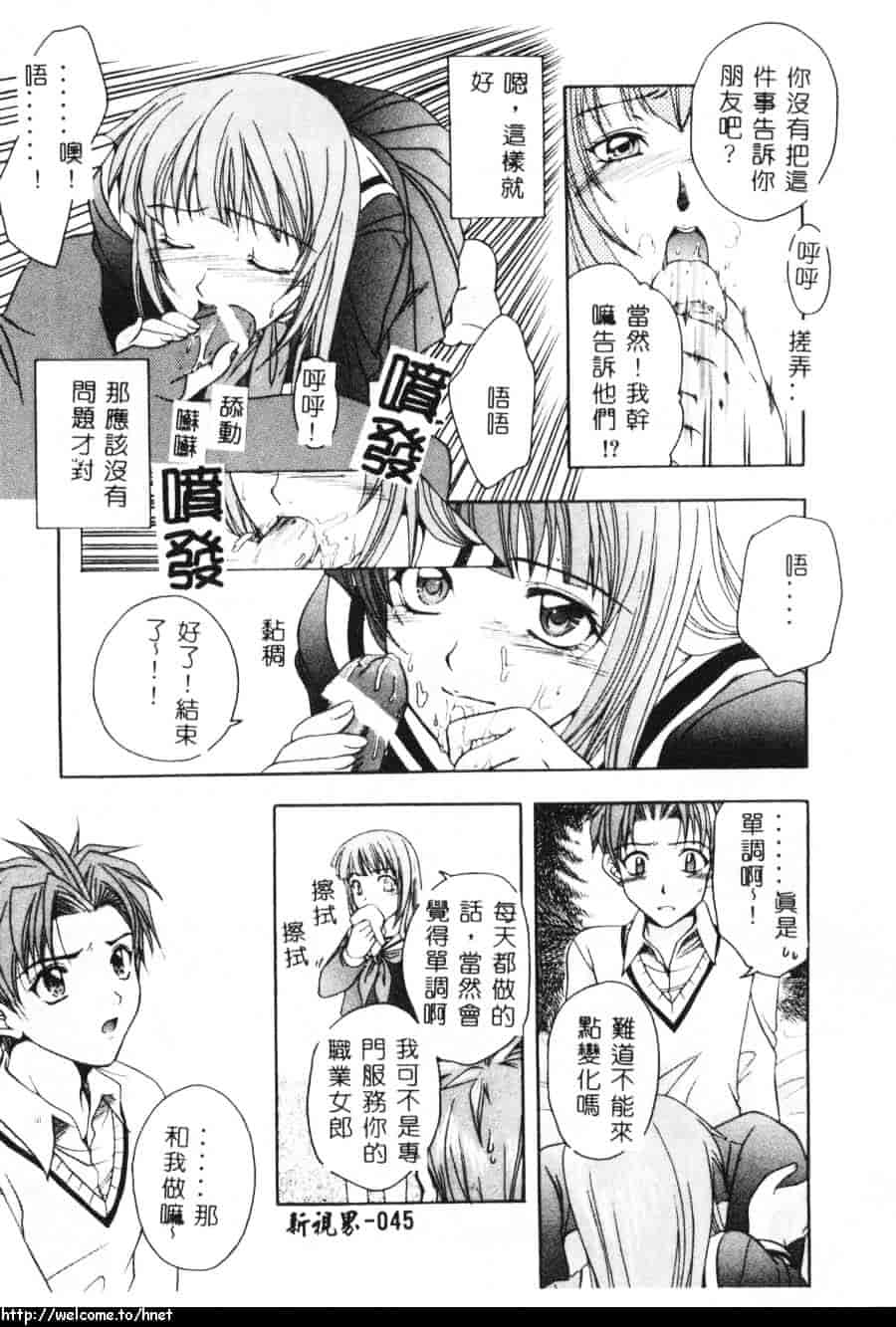 汉化版-[吾妻しん] あたためて_第2集