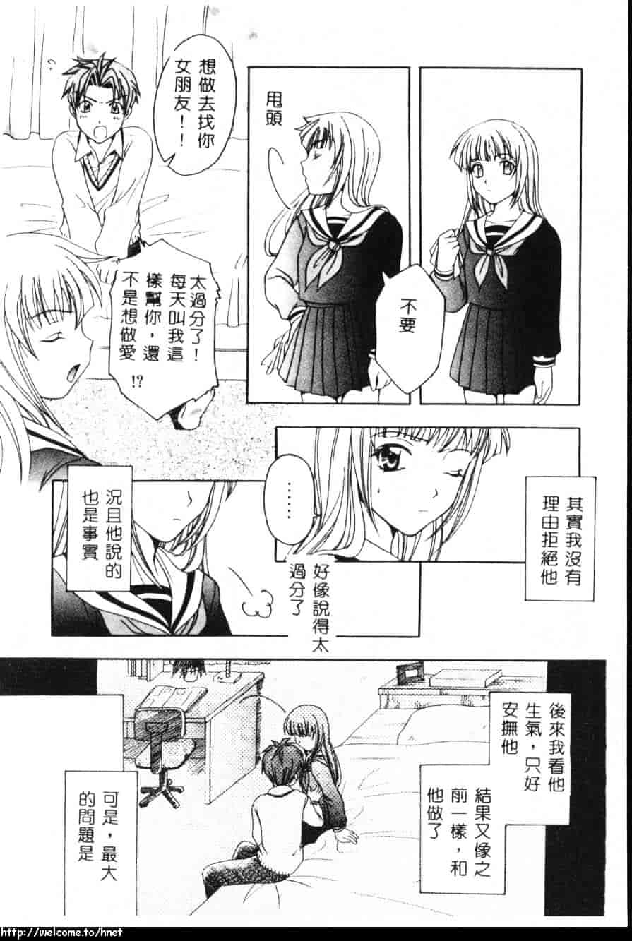 汉化版-[吾妻しん] あたためて_第2集