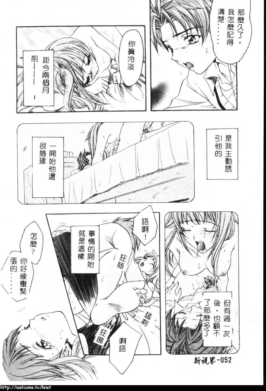 汉化版-[吾妻しん] あたためて_第3集