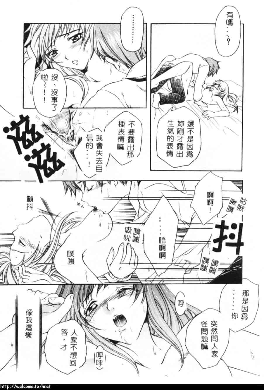 汉化版-[吾妻しん] あたためて_第3集