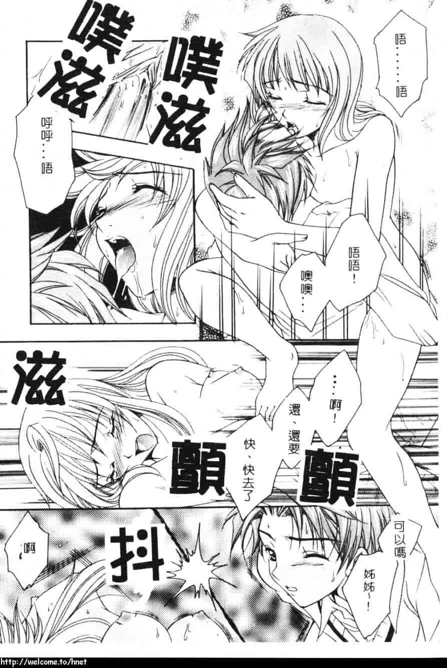 汉化版-[吾妻しん] あたためて_第3集