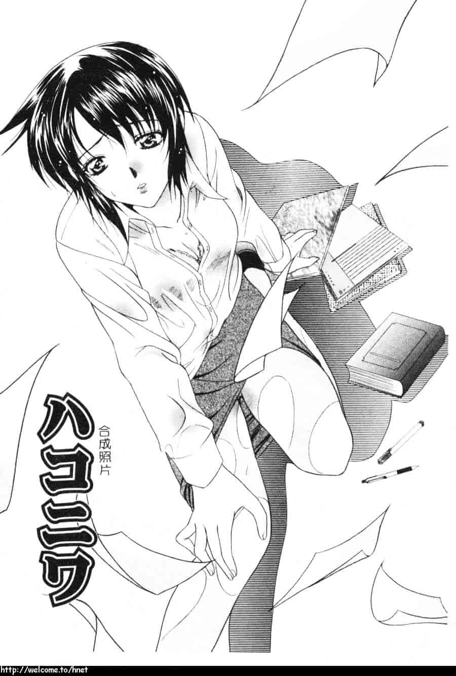 汉化版-[吾妻しん] あたためて_第3集