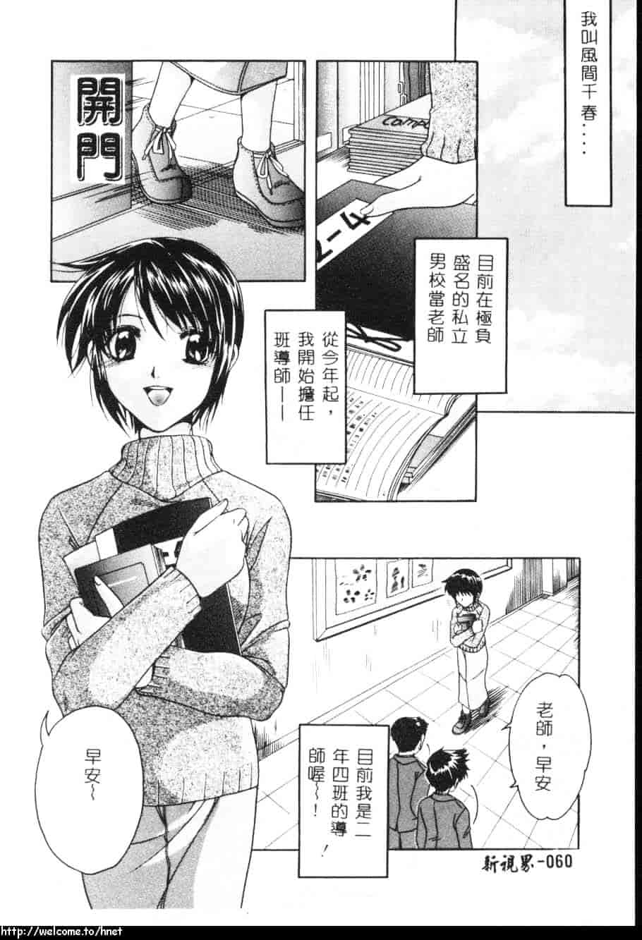 汉化版-[吾妻しん] あたためて_第3集