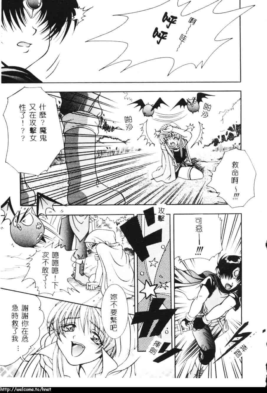 汉化版-[吾妻しん] あたためて_第1集