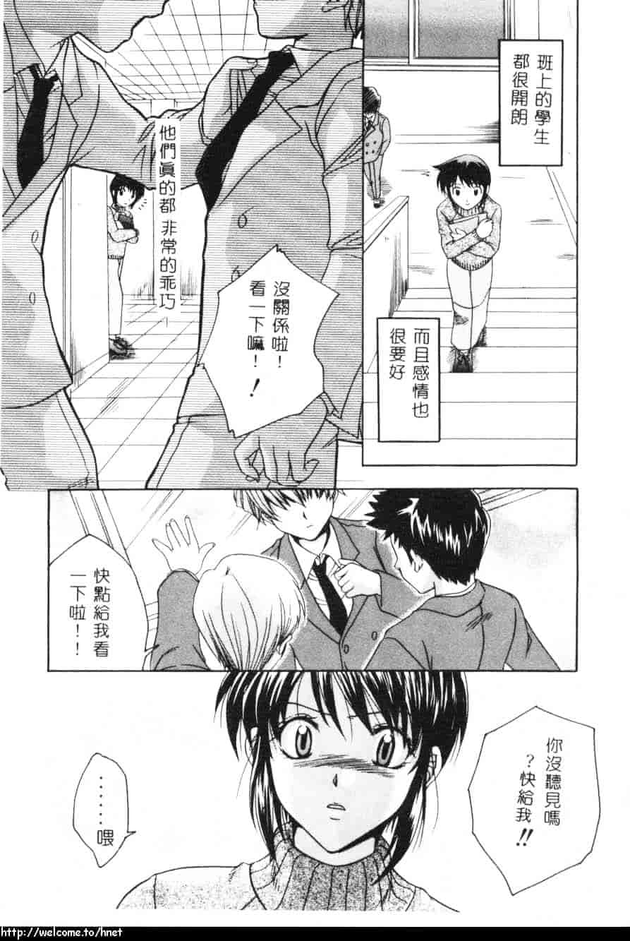 汉化版-[吾妻しん] あたためて_第3集